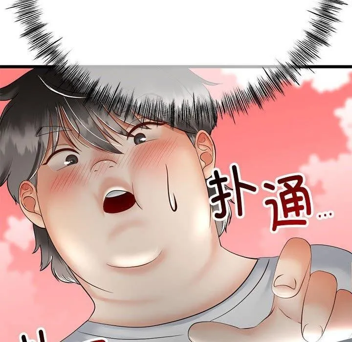 与初恋的以外同居-第3话 - 图片 80