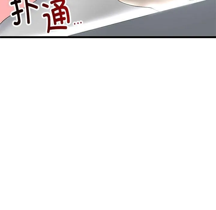 与初恋的以外同居-第3话 - 图片 81