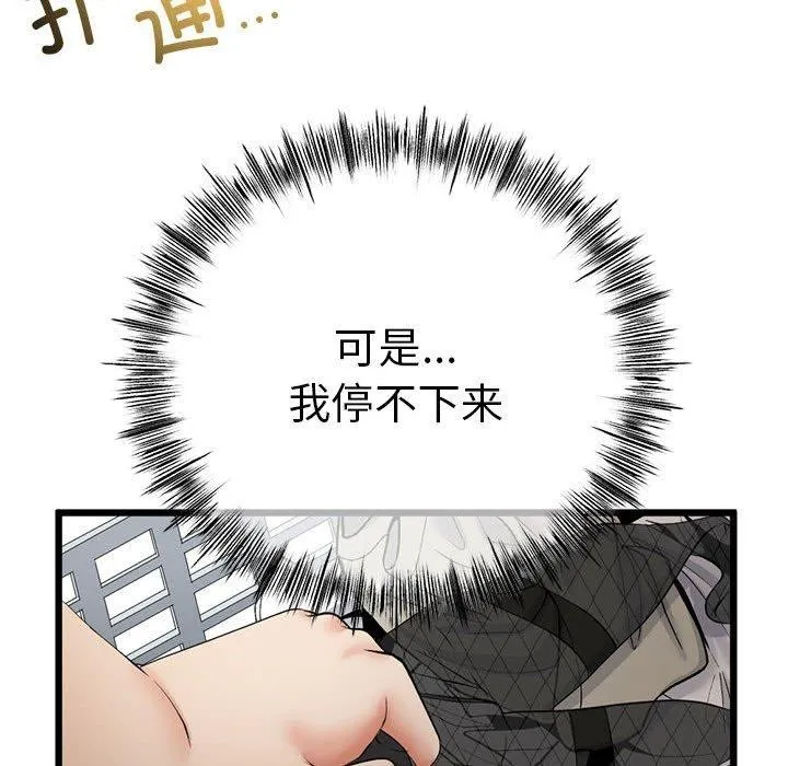 與初戀的以外同居第3話