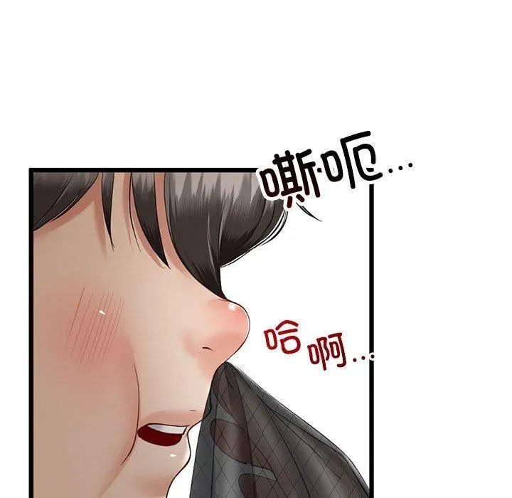 與初戀的以外同居第3話