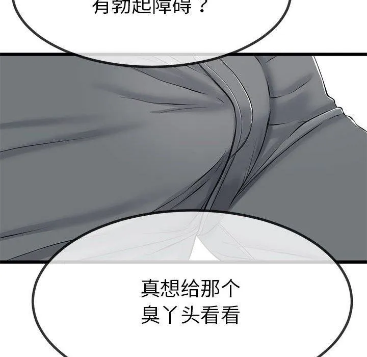 與初戀的以外同居第3話