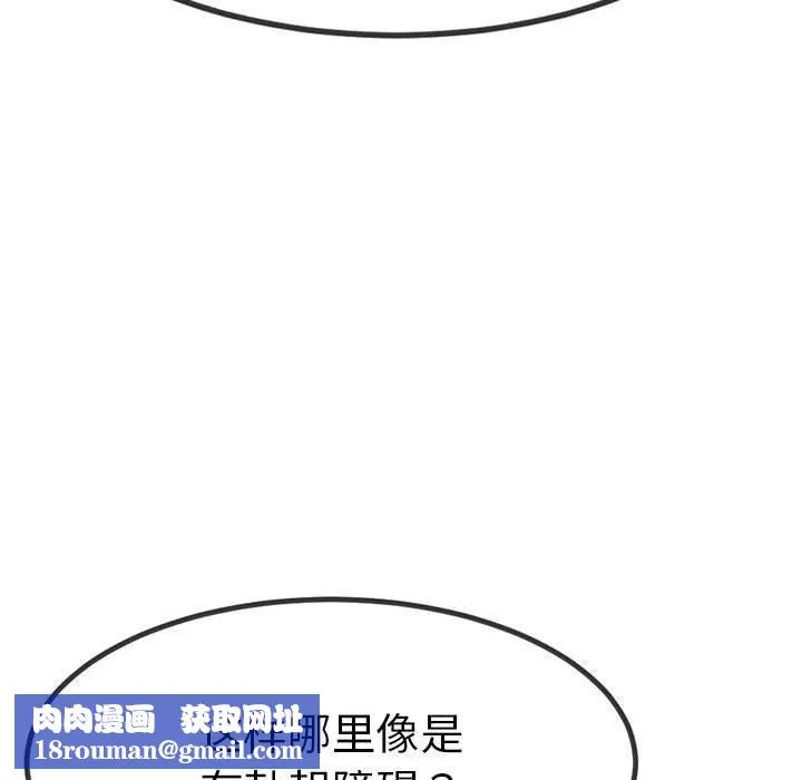与初恋的以外同居-第3话 - 图片 96