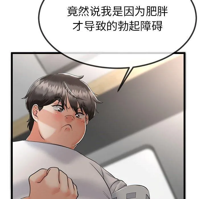 与初恋的以外同居-第3话 - 图片 94