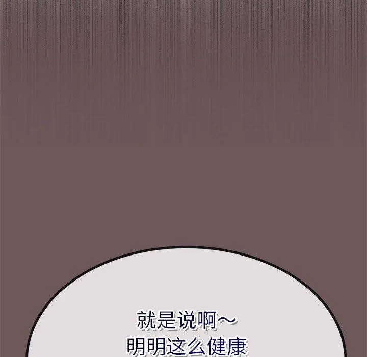 與初戀的以外同居第3話