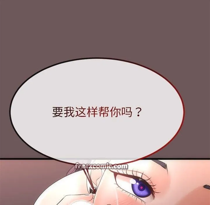 与初恋的以外同居-第3话 - 图片 105