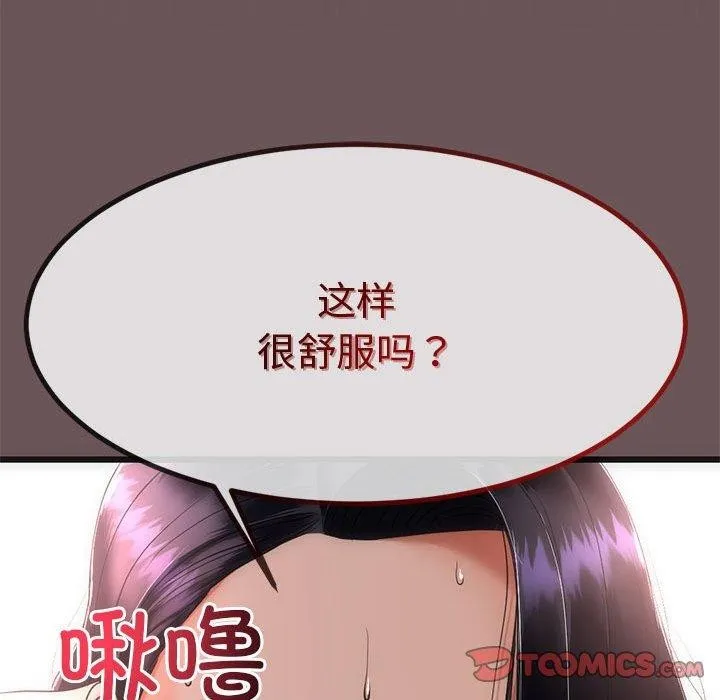 与初恋的以外同居-第3话 - 图片 112