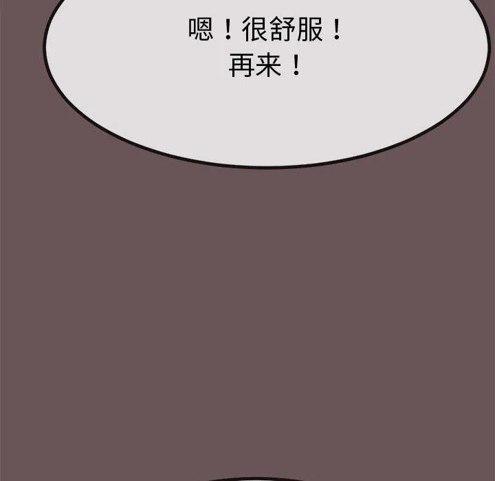 与初恋的以外同居-第3话 - 图片 114