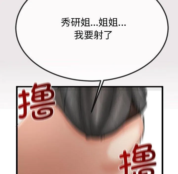 與初戀的以外同居第3話