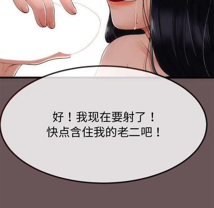 与初恋的以外同居-第3话 - 图片 123