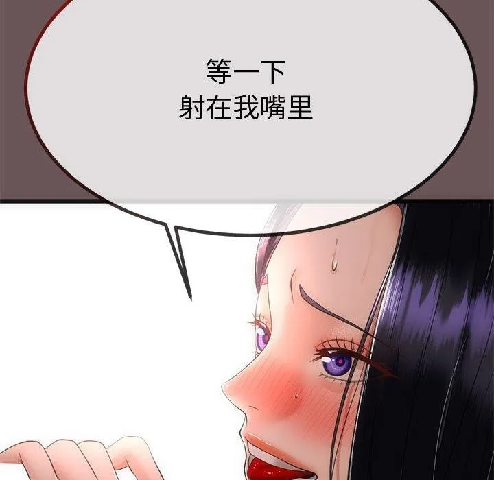 与初恋的以外同居-第3话 - 图片 122
