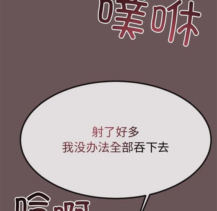 与初恋的以外同居-第3话 - 图片 129