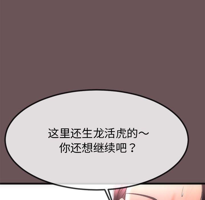 与初恋的以外同居第3话