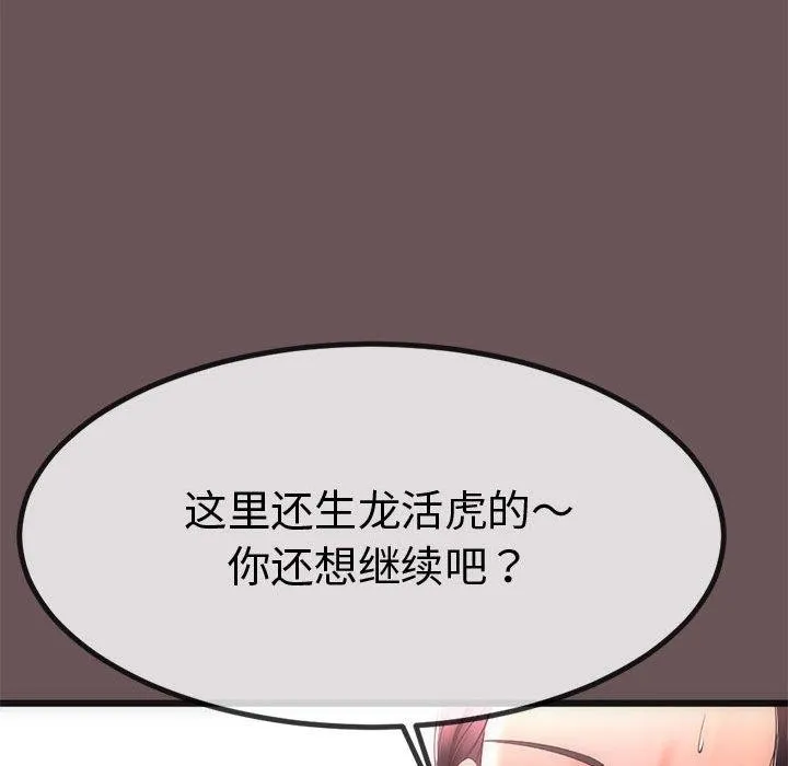 与初恋的以外同居-第3话 - 图片 132