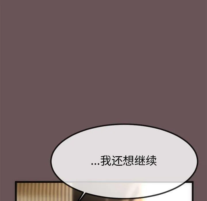 与初恋的以外同居-第3话 - 图片 134