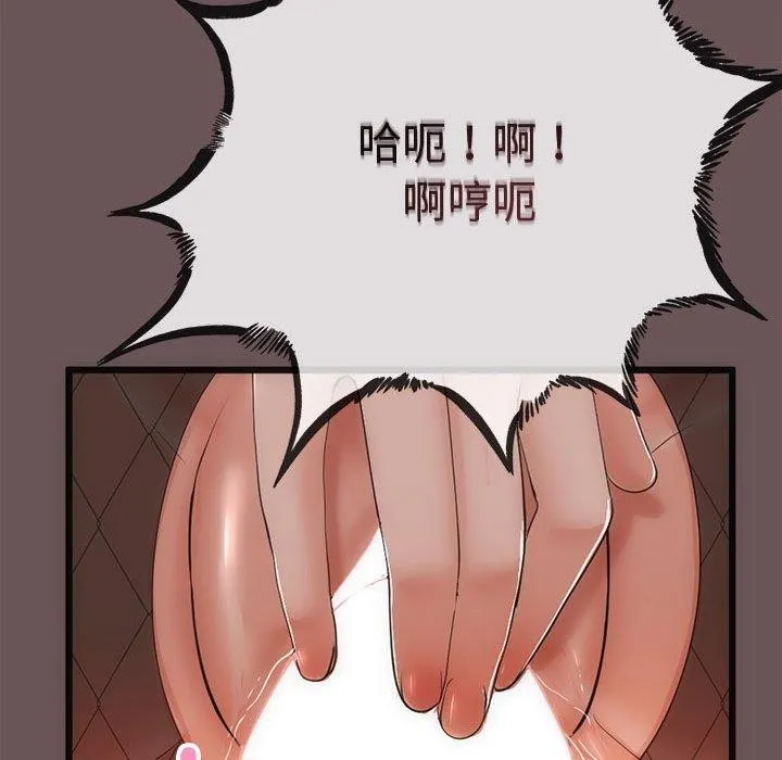 与初恋的以外同居-第3话 - 图片 139
