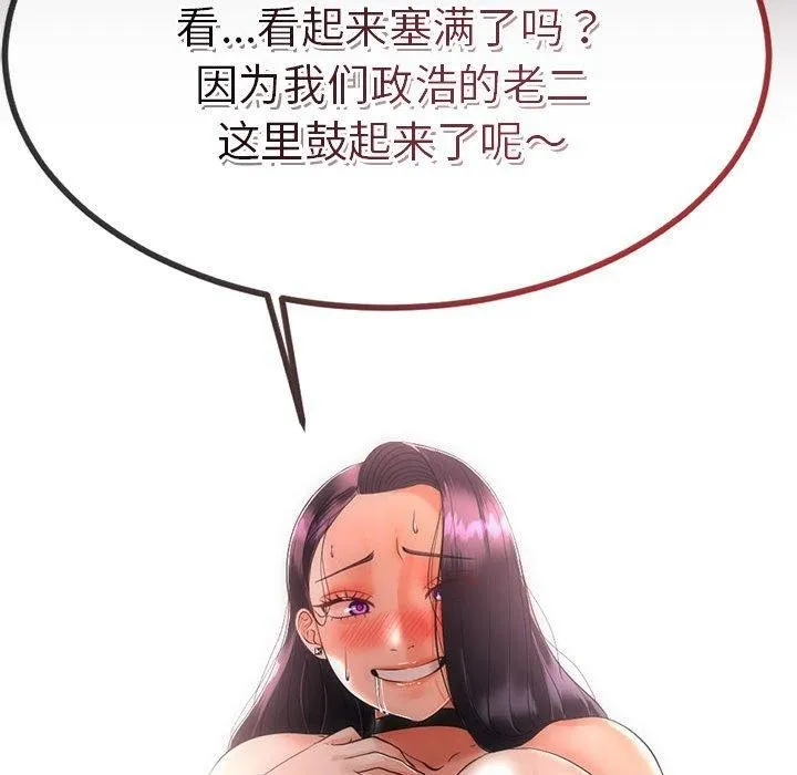 與初戀的以外同居第3話