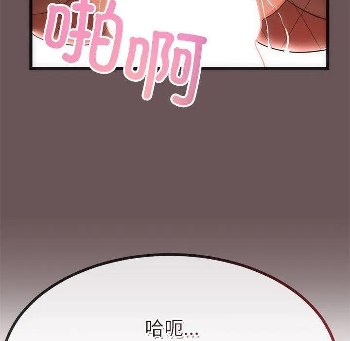 与初恋的以外同居-第3话 - 图片 140