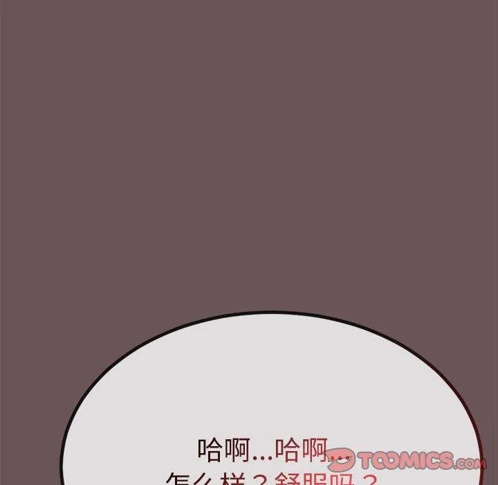 与初恋的以外同居-第3话 - 图片 148