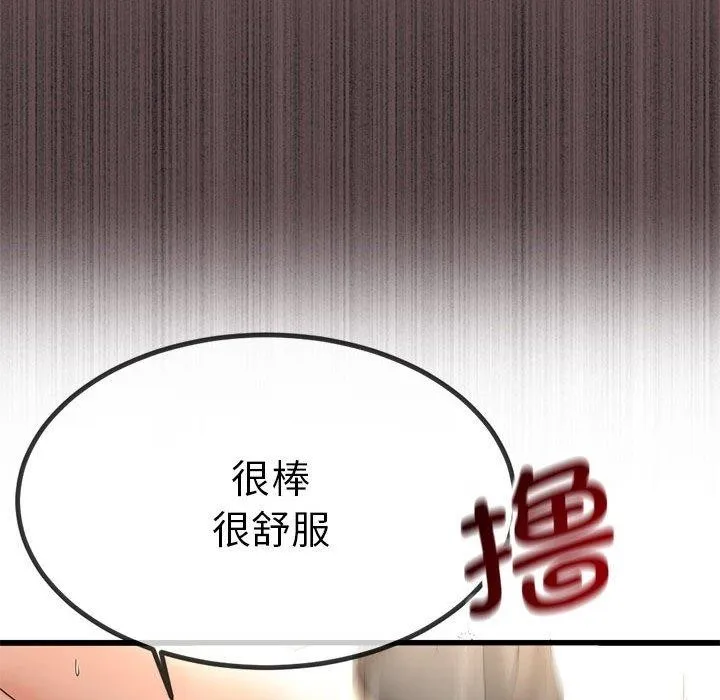 与初恋的以外同居-第3话 - 图片 152