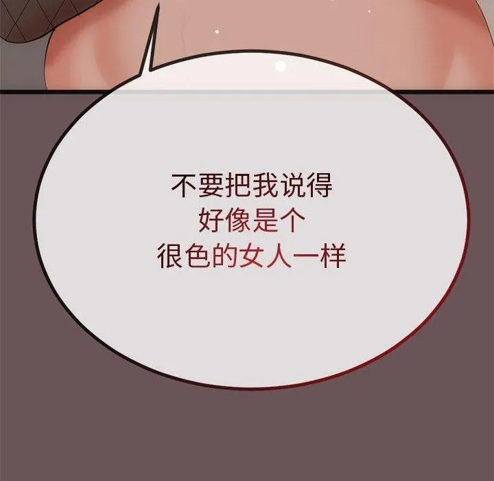 與初戀的以外同居第3話