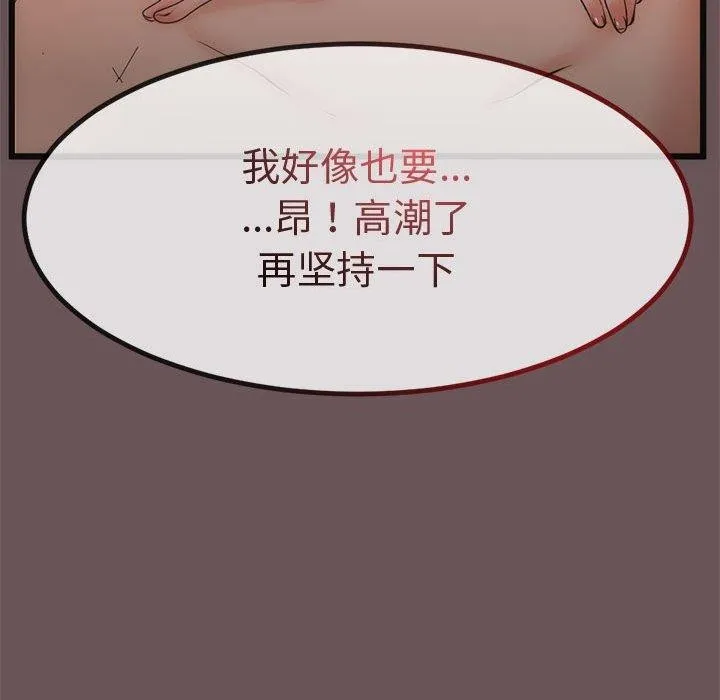 與初戀的以外同居第3話