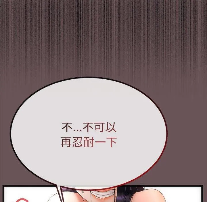 与初恋的以外同居-第3话 - 图片 157