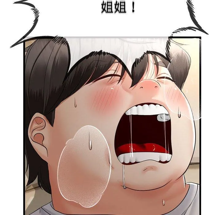 與初戀的以外同居第3話