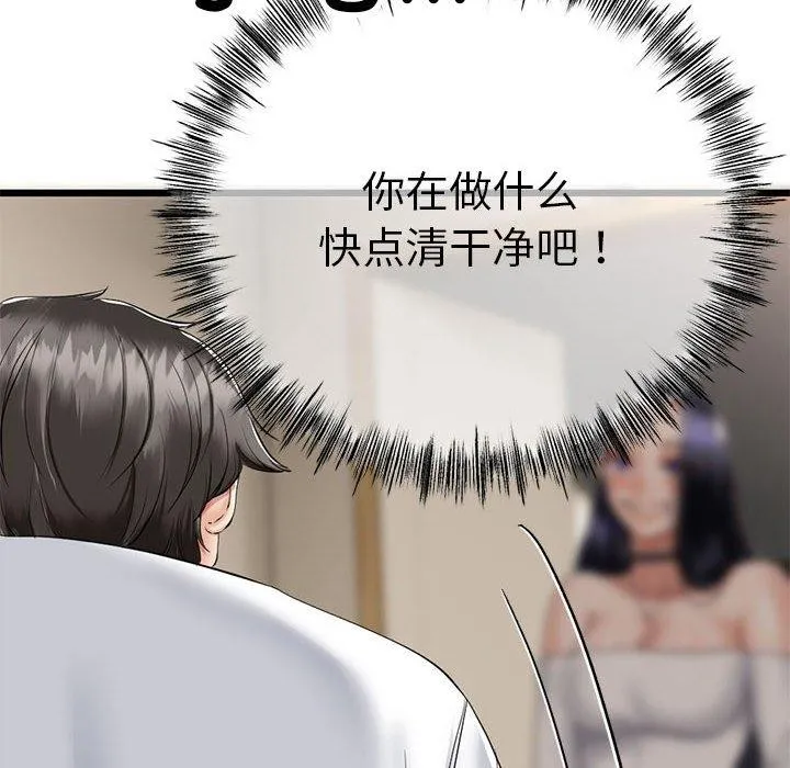 与初恋的以外同居-第3话 - 图片 179