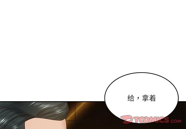 财阀家的女婿第17話