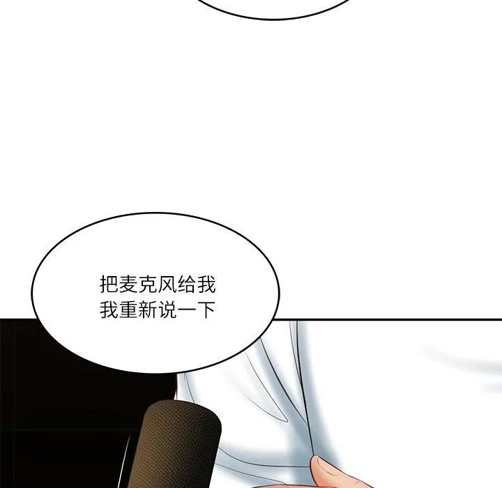财阀家的女婿-第17話 - 图片 9