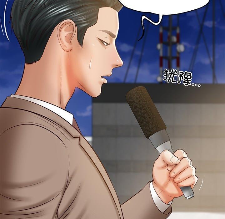 财阀家的女婿第17話