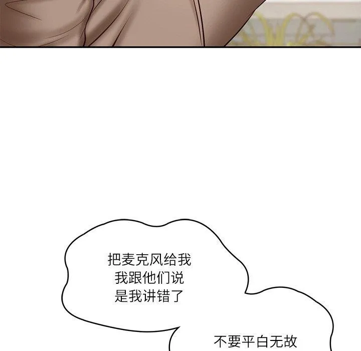 财阀家的女婿-第17話 - 图片 18