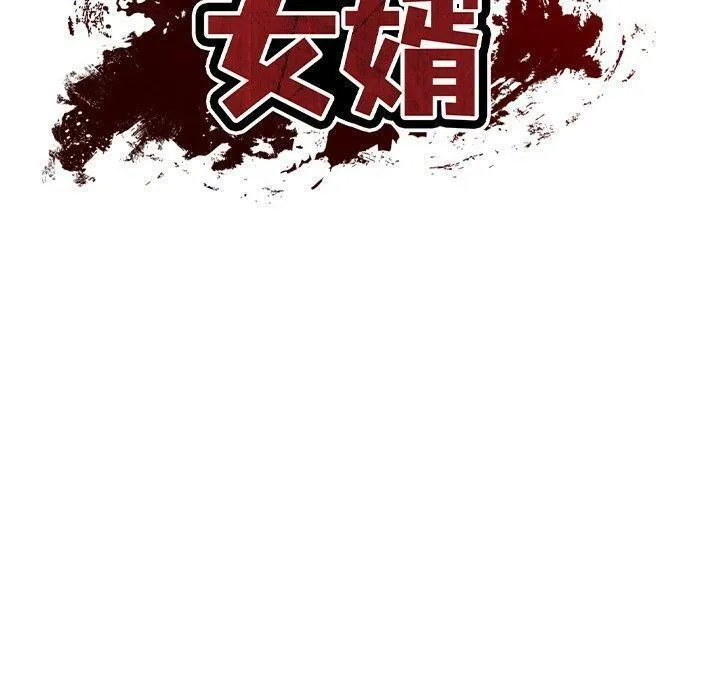财阀家的女婿-第17話 - 图片 30