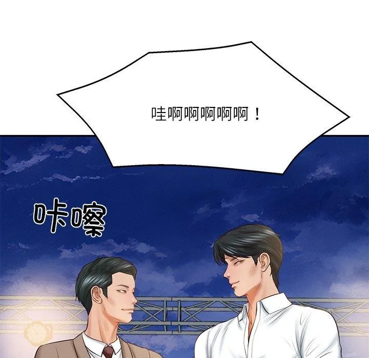 财阀家的女婿第17話