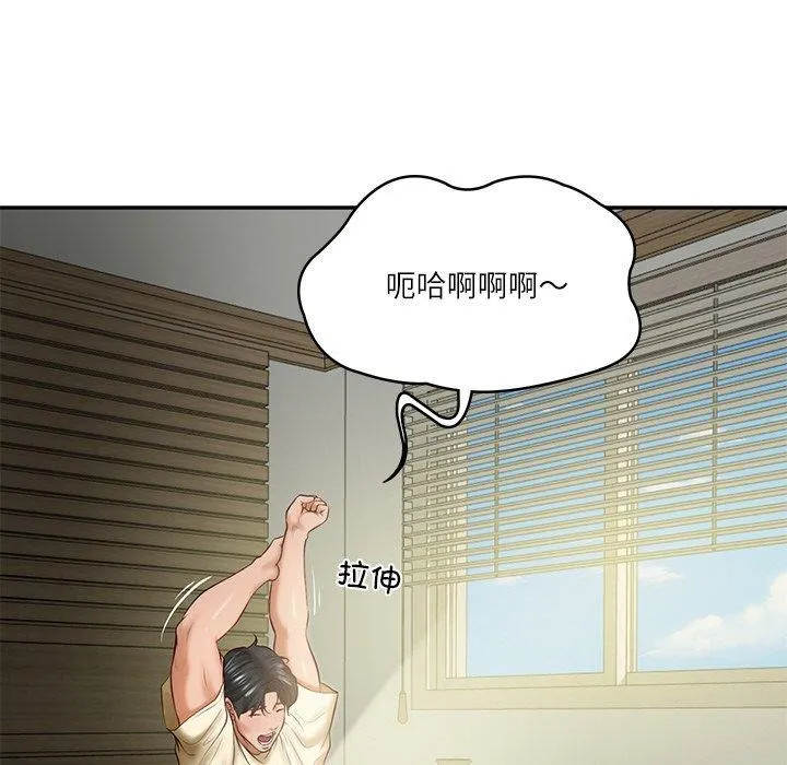 财阀家的女婿-第17話 - 图片 33