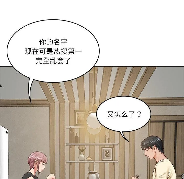 财阀家的女婿-第17話 - 图片 51