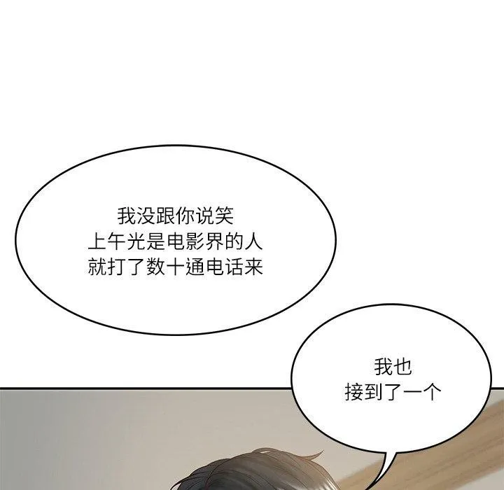 财阀家的女婿第17話