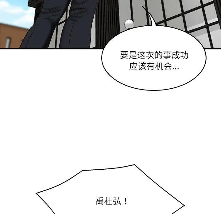 财阀家的女婿-第17話 - 图片 63