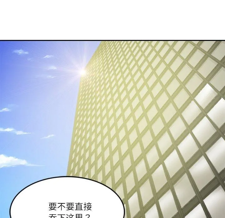 财阀家的女婿-第17話 - 图片 61