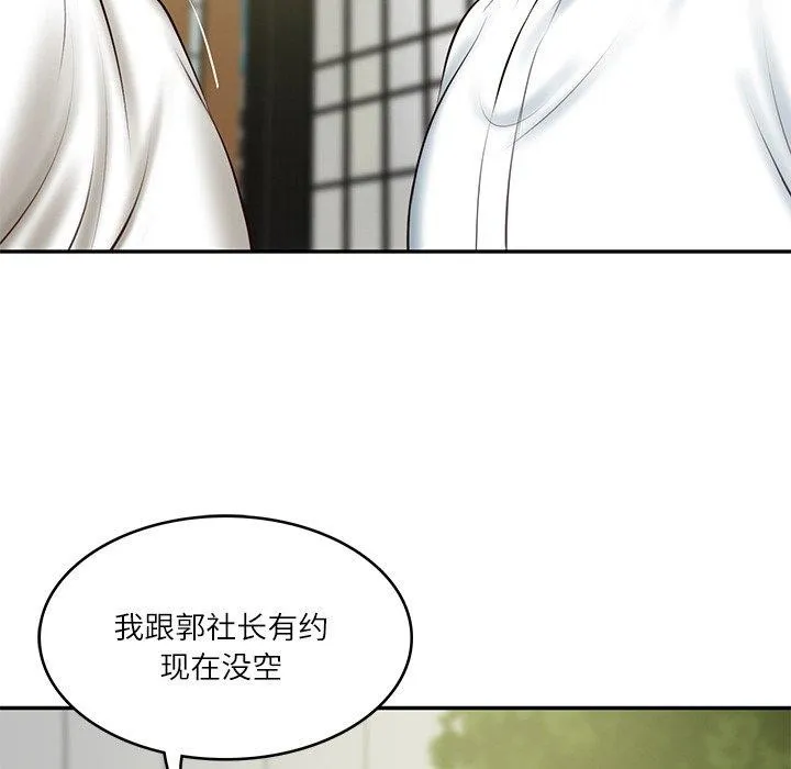 财阀家的女婿-第17話 - 图片 72