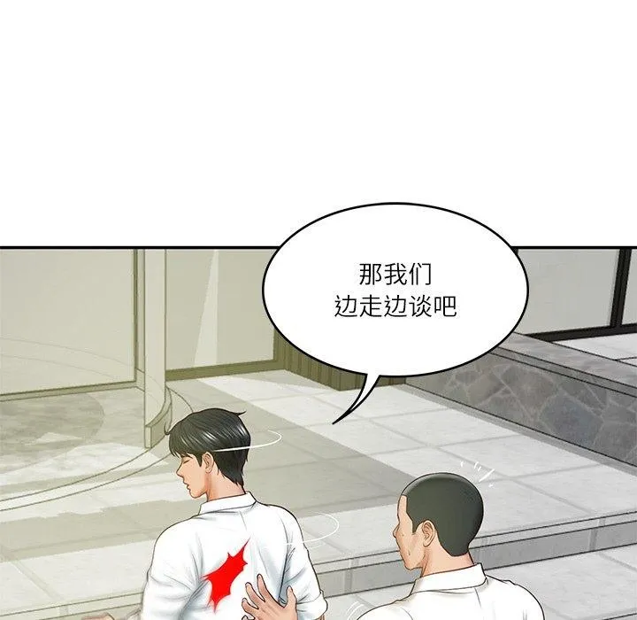 财阀家的女婿-第17話 - 图片 77