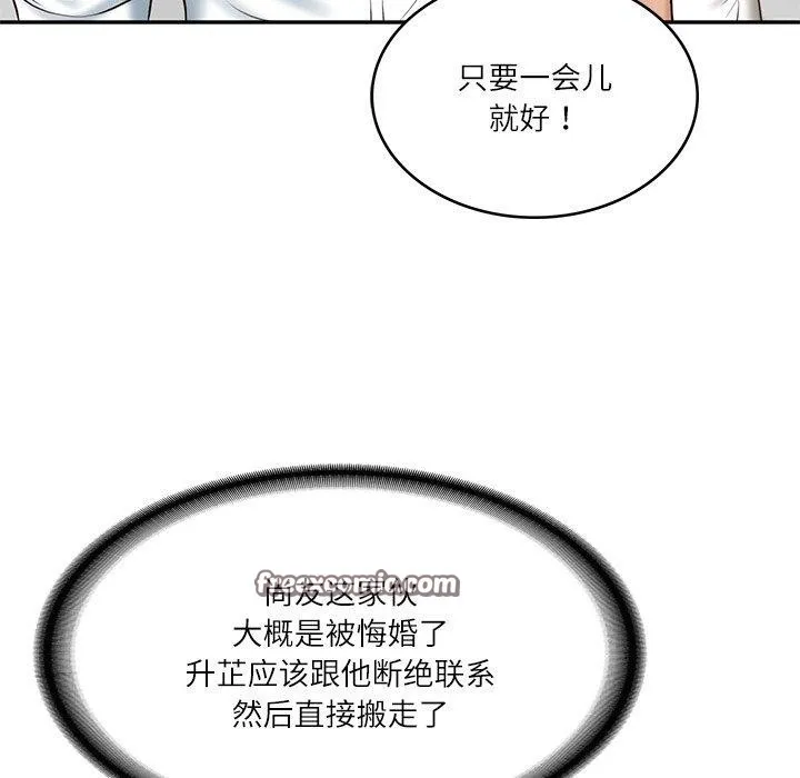 财阀家的女婿-第17話 - 图片 74