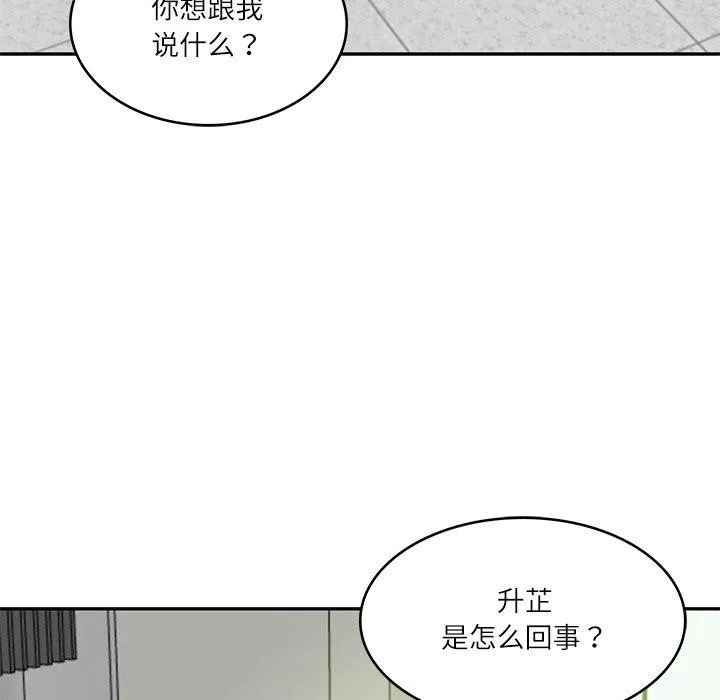 财阀家的女婿-第17話 - 图片 79