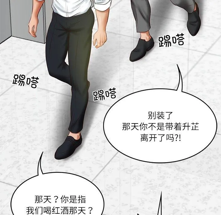 财阀家的女婿-第17話 - 图片 81