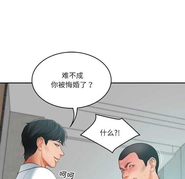 财阀家的女婿-第17話 - 图片 87