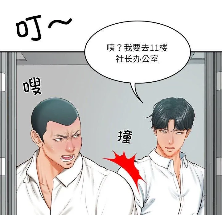财阀家的女婿-第17話 - 图片 83