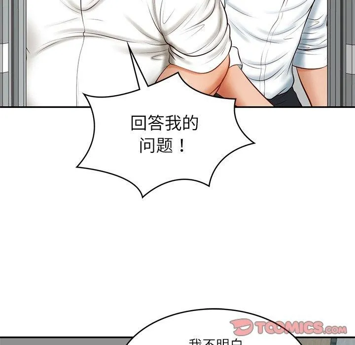 财阀家的女婿-第17話 - 图片 84