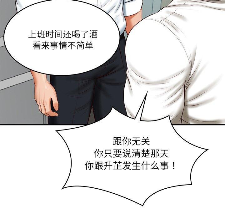 财阀家的女婿第17話