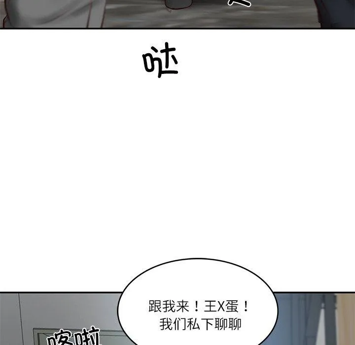财阀家的女婿第17話