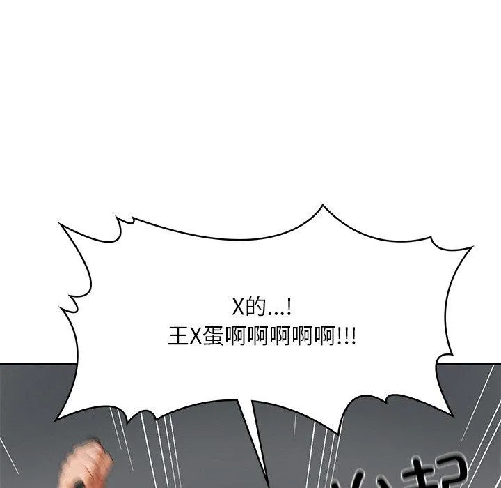 财阀家的女婿-第17話 - 图片 117